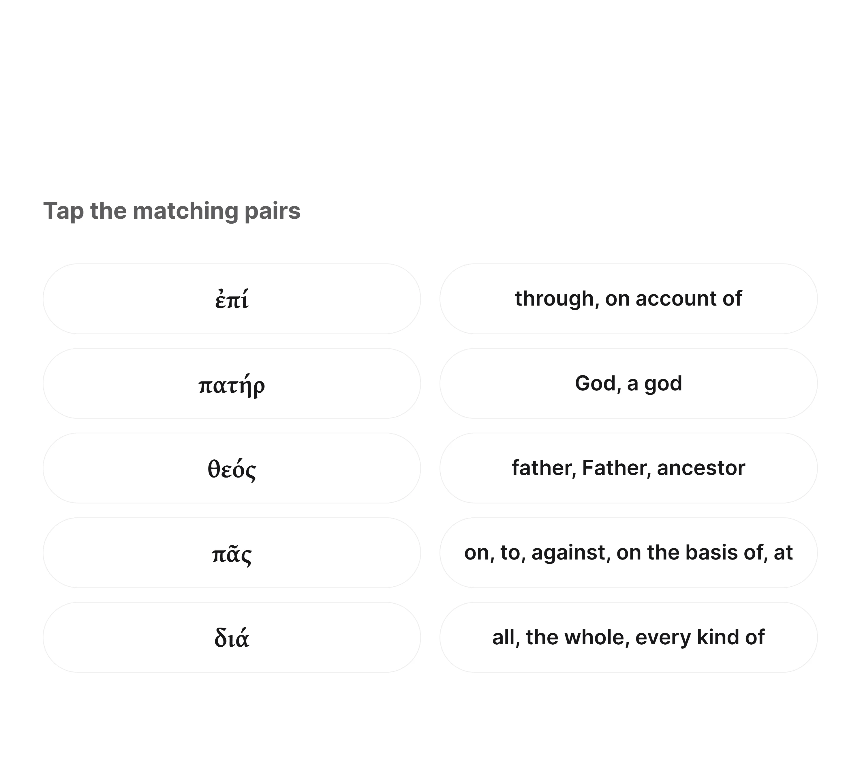 Match-pairs exercise: connect Greek words to English meanings